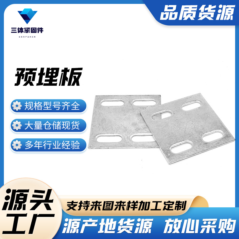 北安三体金属制品